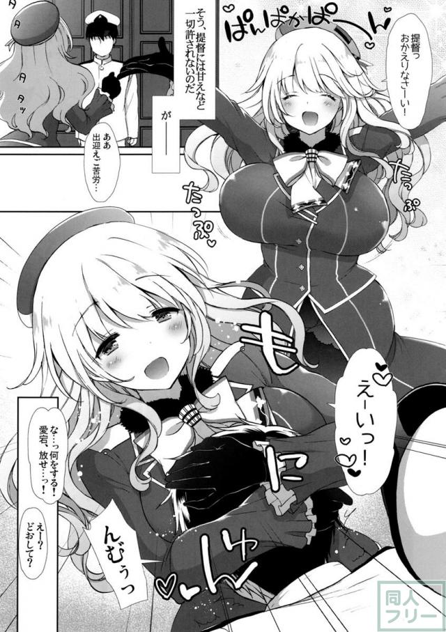あまあまあたご <> 004