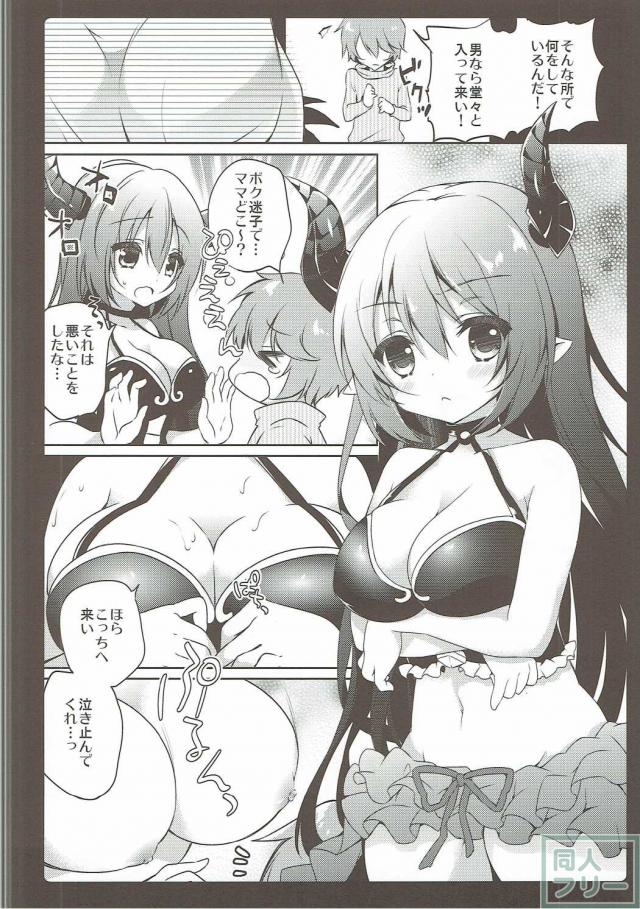 モフンモフーファンタジー 4th <> 007