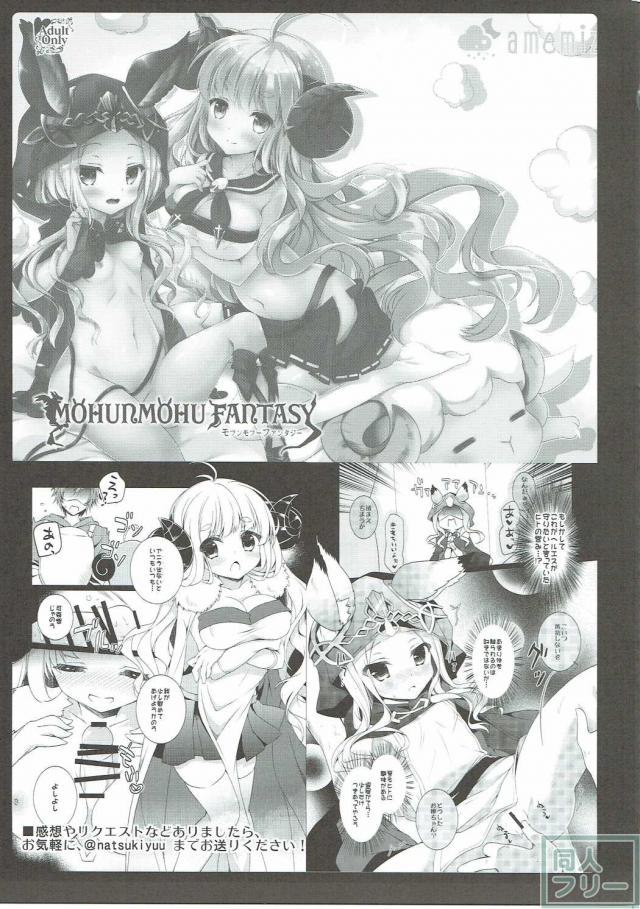 モフンモフーファンタジー 4th <> 016