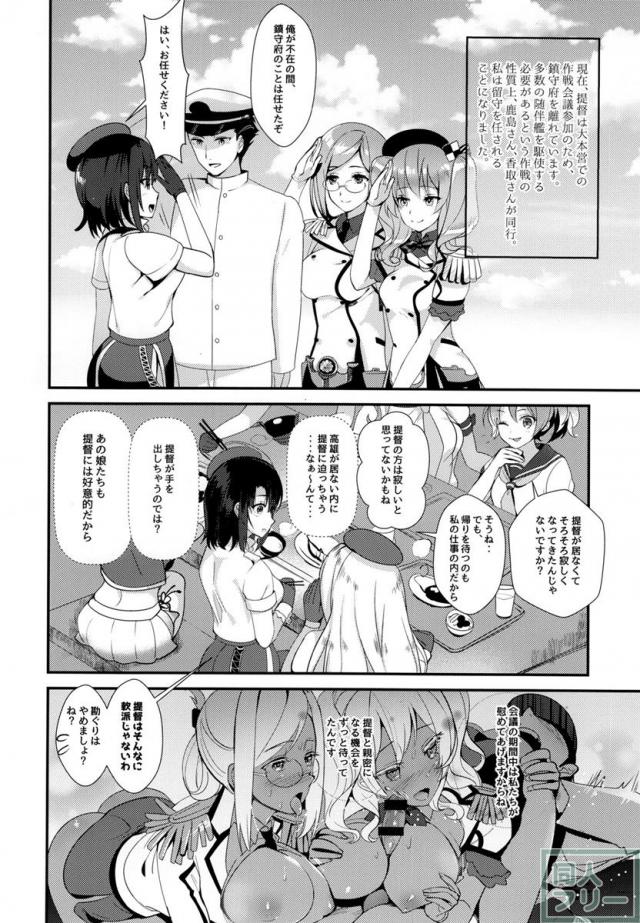 高雄と提督の両思いで甘イチャラブエッチな日々 <> 003