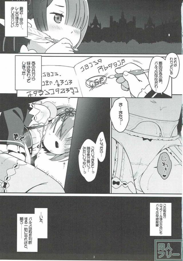 ばるす かんさつにっき <> 002