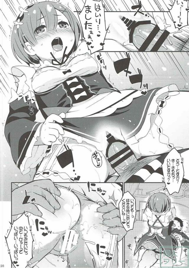 ばるす かんさつにっき <> 019