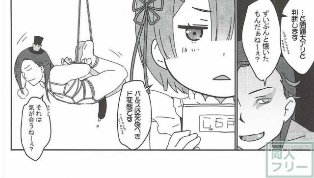 ばるす かんさつにっき <> 021