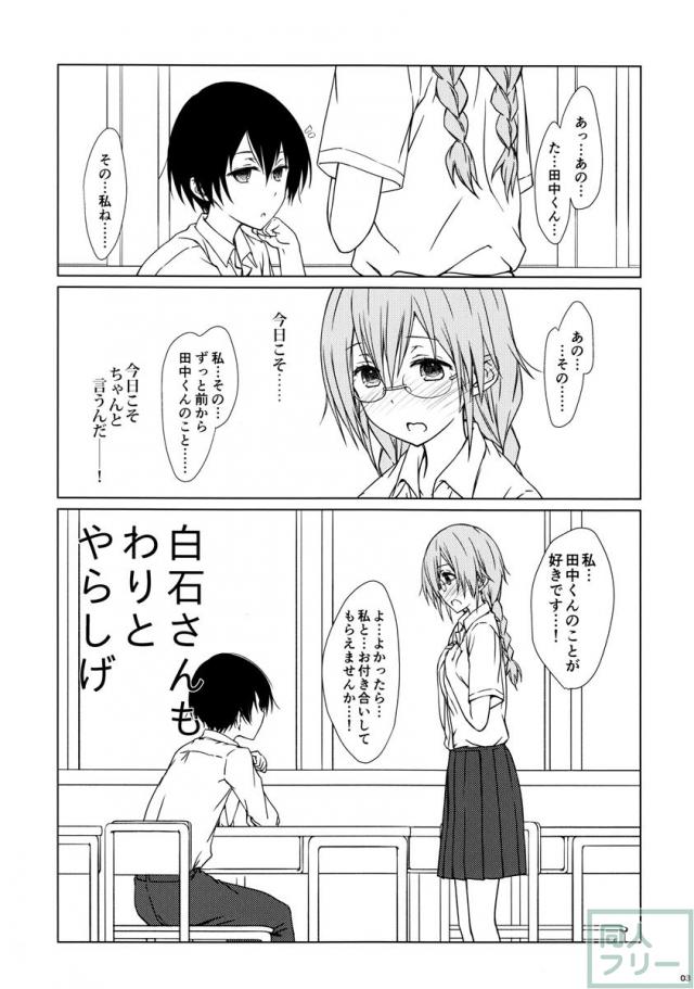 白石さんもわりとやらしげ <> 002