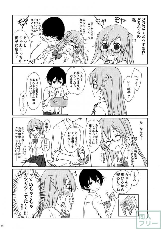 白石さんもわりとやらしげ <> 005