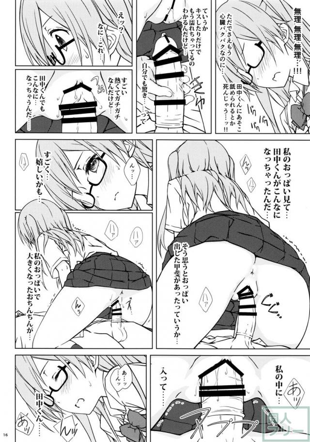 白石さんもわりとやらしげ <> 015