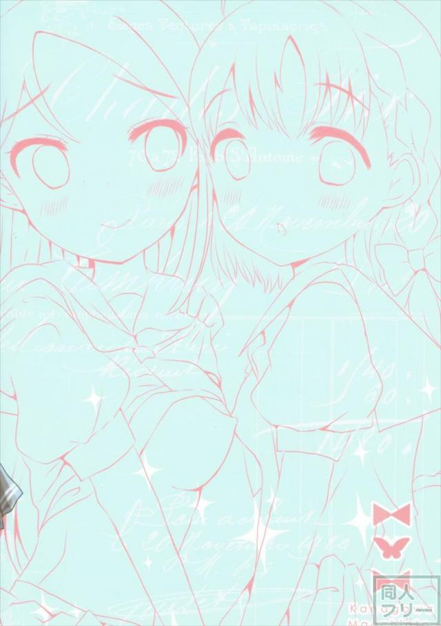 梨子ちゃんの妄想シチュ本 <> 024