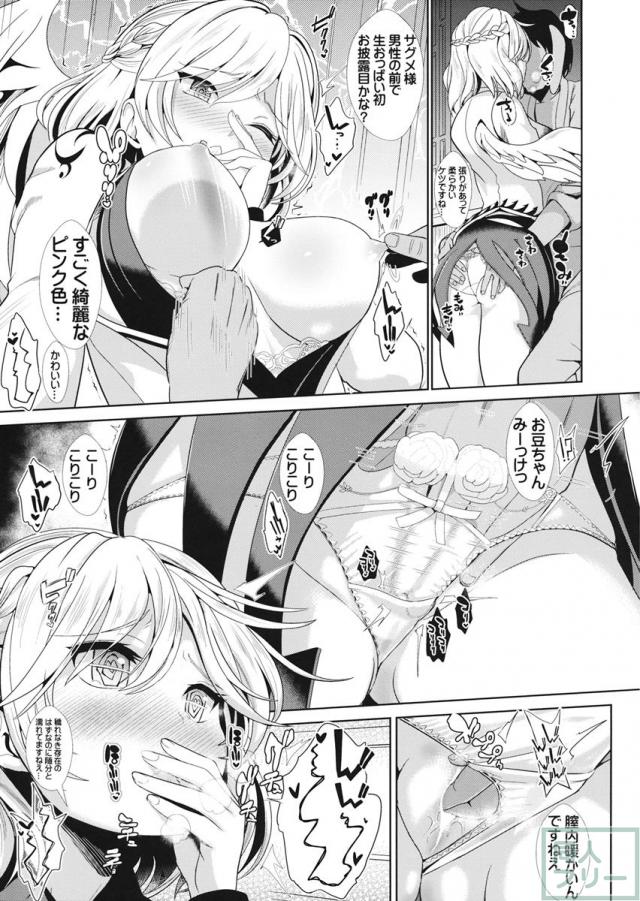 催眠にかかったサグメ様(意識あり) <> 003