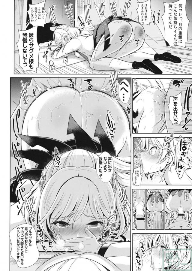 催眠にかかったサグメ様(意識あり) <> 006