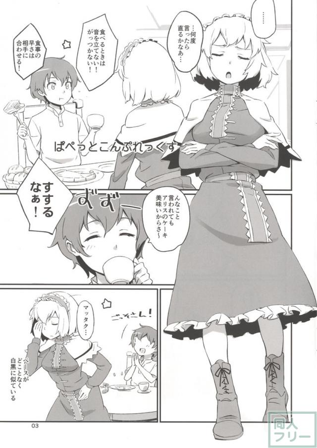 ぱぺっと こんぷれっくす <> 002