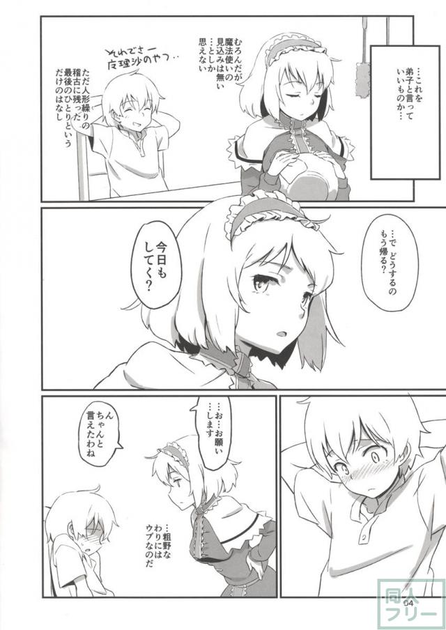 ぱぺっと こんぷれっくす <> 003