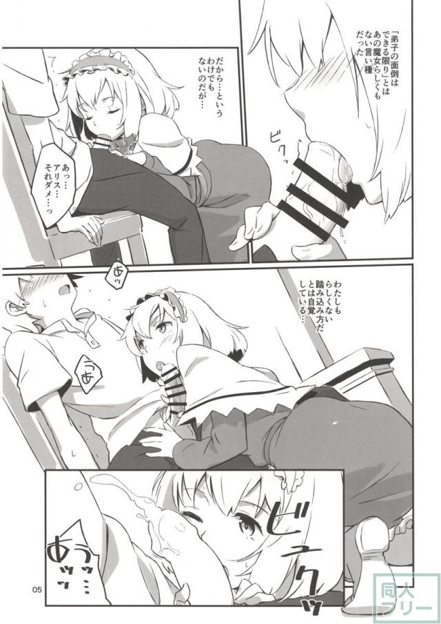 ぱぺっと こんぷれっくす <> 004