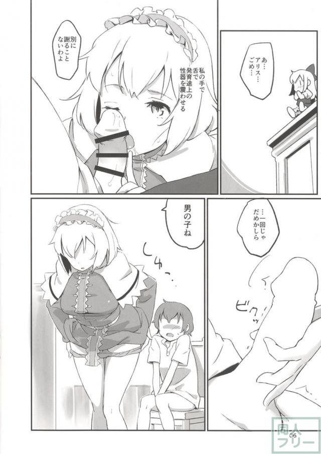 ぱぺっと こんぷれっくす <> 005