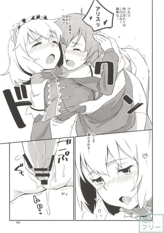 ぱぺっと こんぷれっくす <> 008