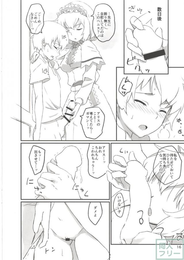 ぱぺっと こんぷれっくす <> 015