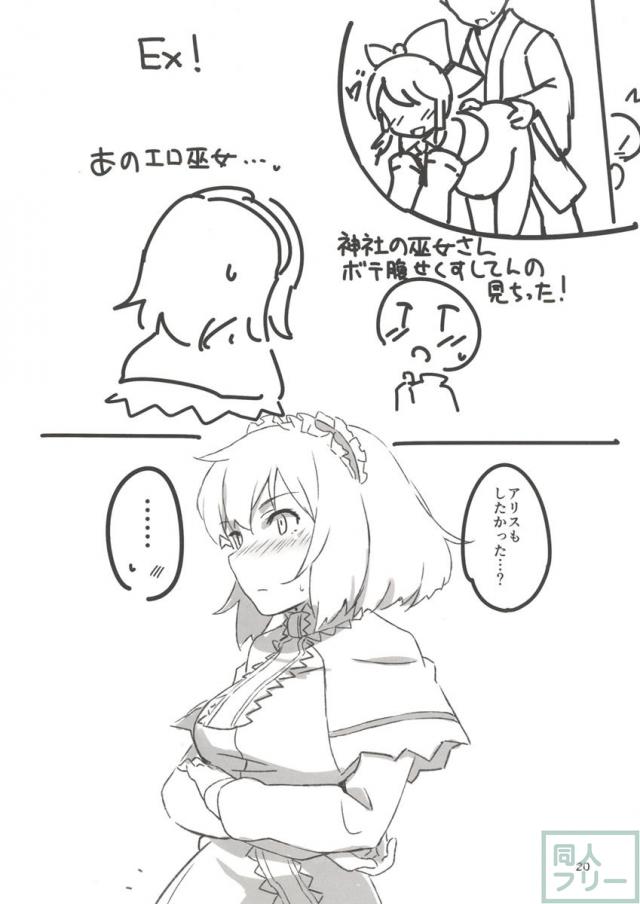 ぱぺっと こんぷれっくす <> 019