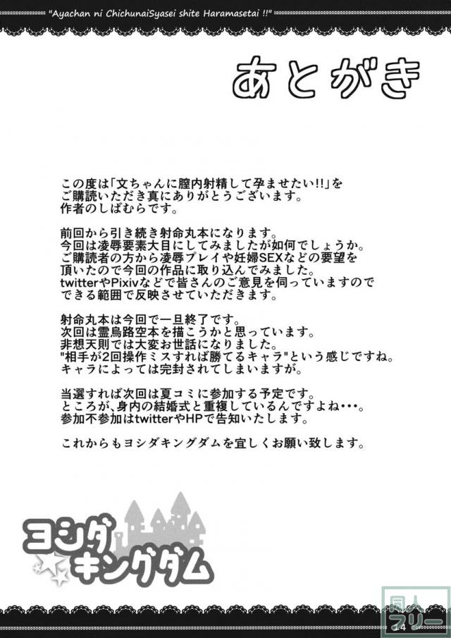 文ちゃんに膣内射精して孕ませたい!! <> 015