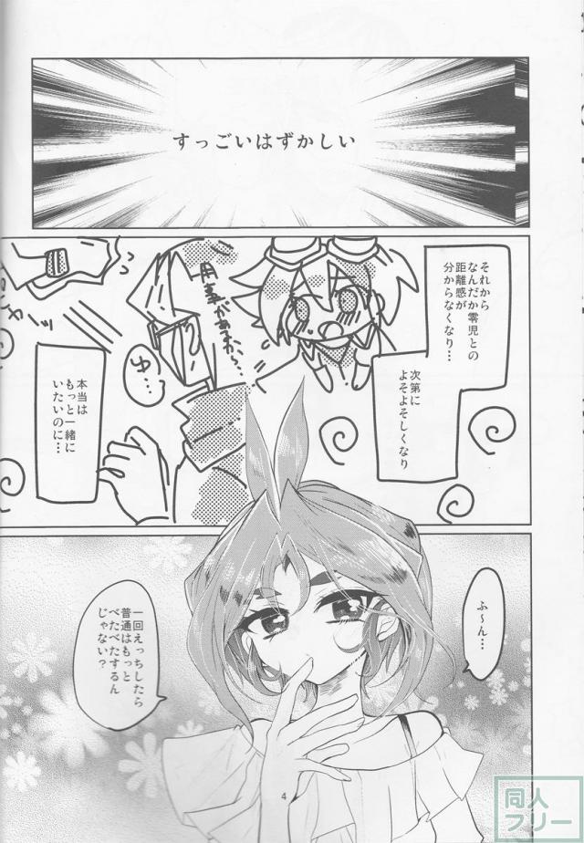 ぜんぶあげるよ。 <> 005