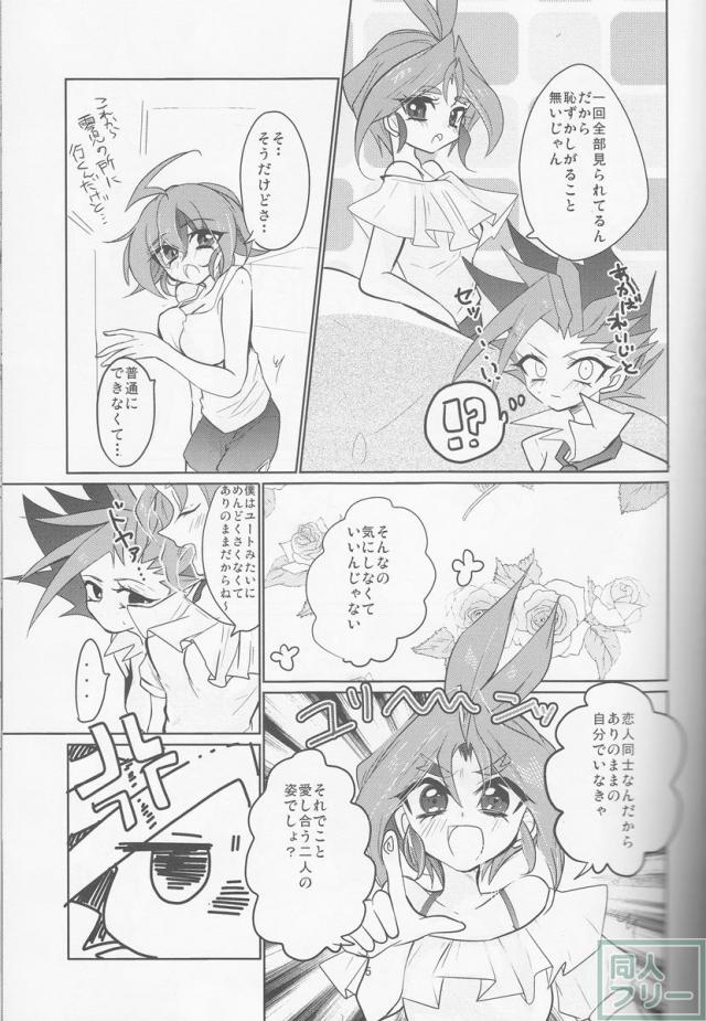 ぜんぶあげるよ。 <> 006