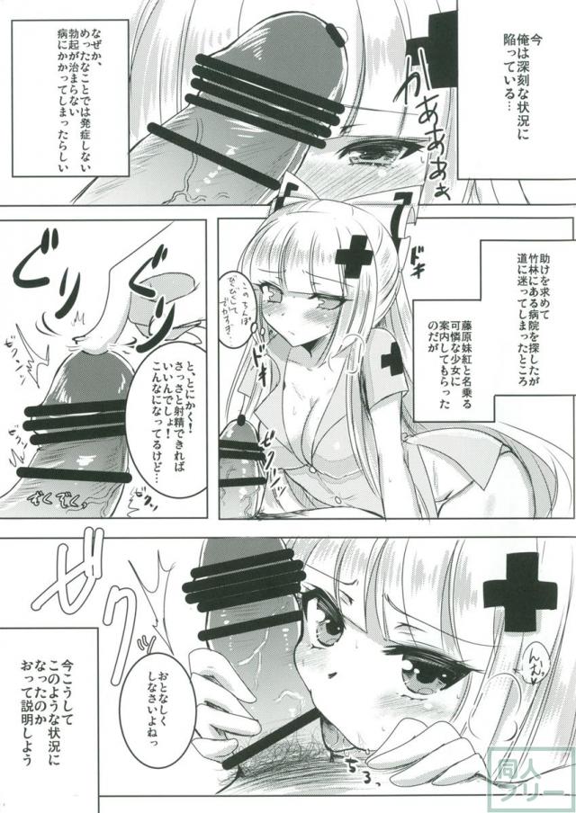 射精が止まらなくなってしまった奇病をもこたんがナース姿で治療セックス! <> 002