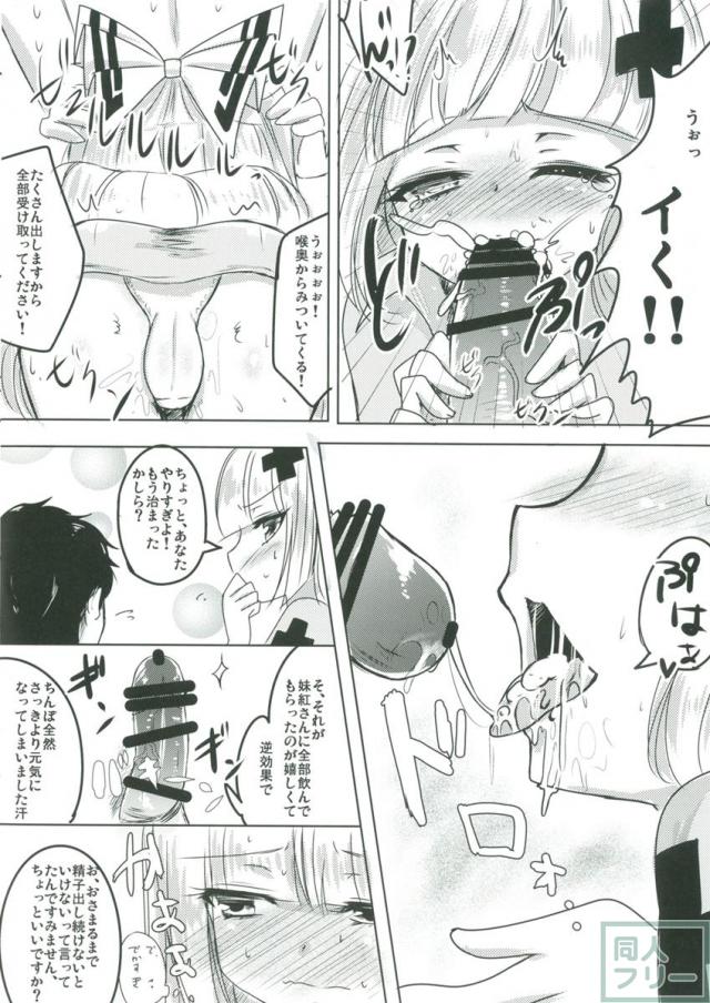 射精が止まらなくなってしまった奇病をもこたんがナース姿で治療セックス! <> 005