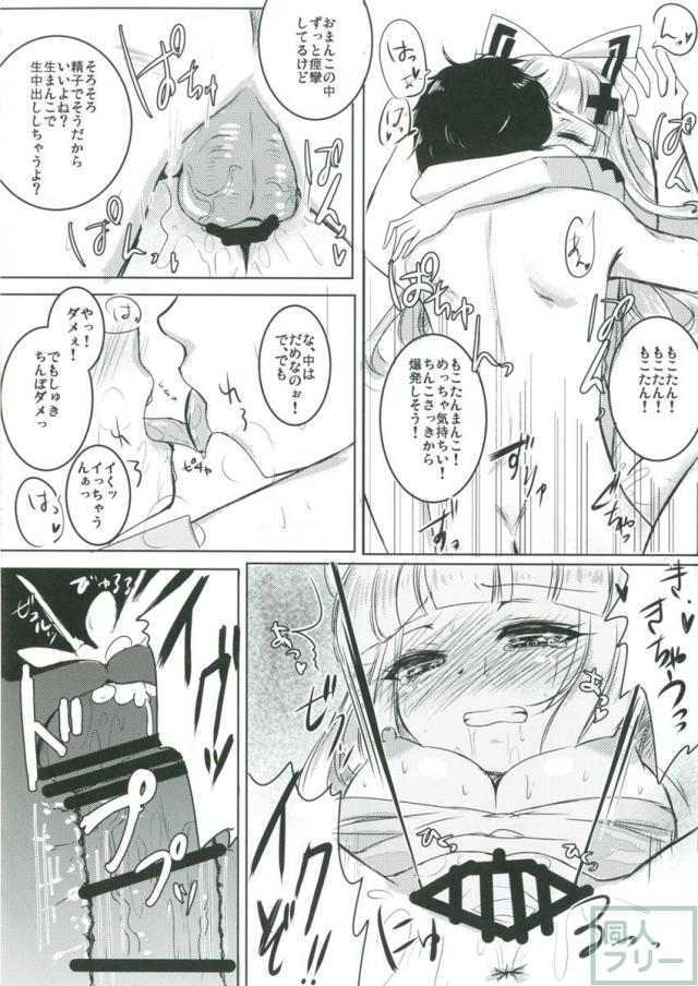 射精が止まらなくなってしまった奇病をもこたんがナース姿で治療セックス! <> 010