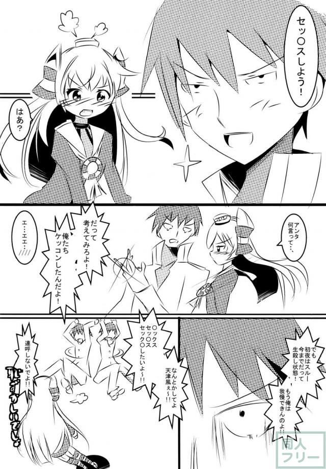 トップレスをねらえ! 天津風 <> 003
