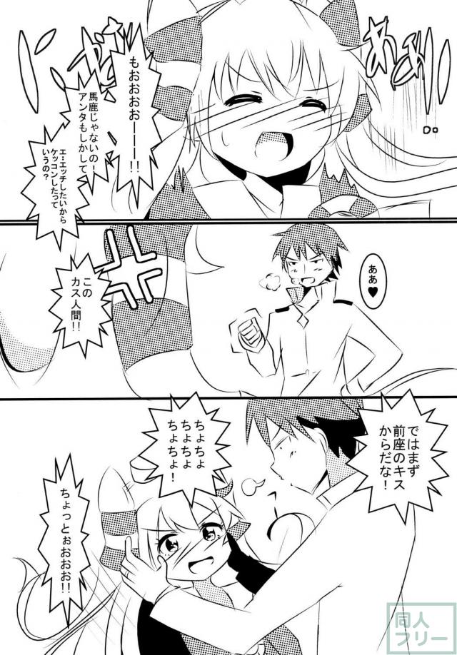 トップレスをねらえ! 天津風 <> 004