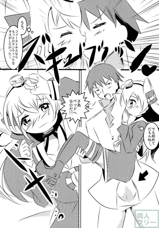 トップレスをねらえ! 天津風 <> 005