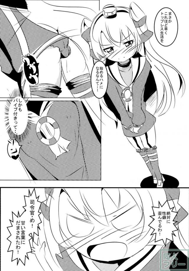 トップレスをねらえ! 天津風 <> 015