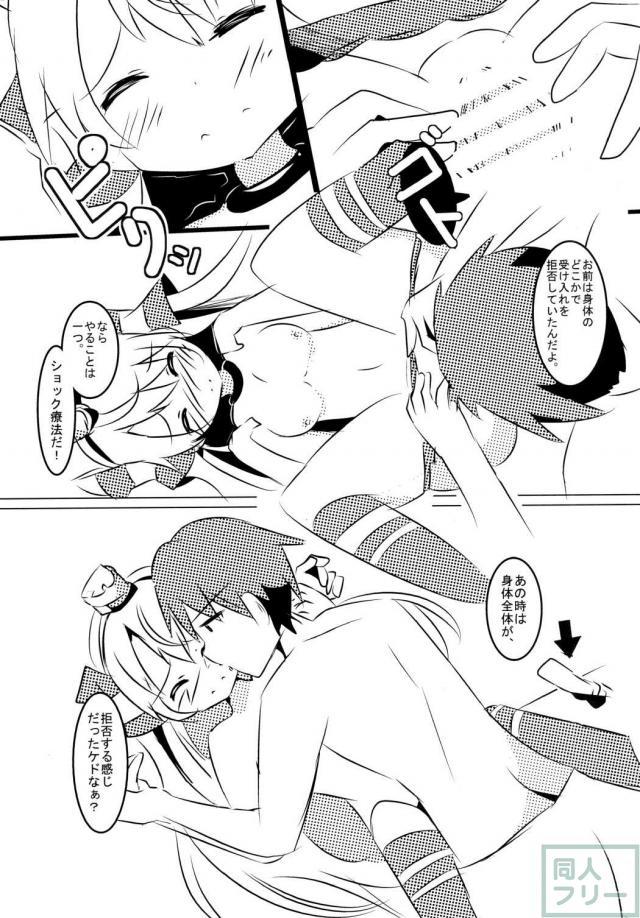 トップレスをねらえ! 天津風 <> 020