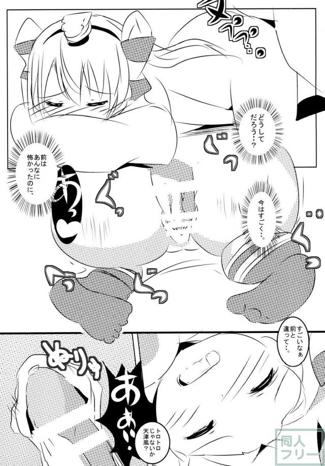トップレスをねらえ! 天津風 <> 022
