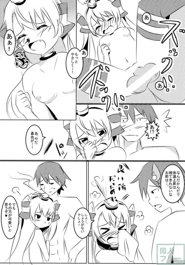 トップレスをねらえ! 天津風 <> 023