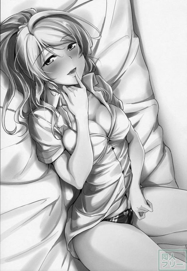 kiss me ellie <> 002