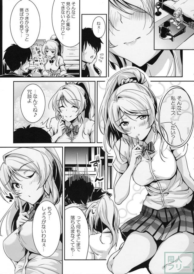 kiss me ellie <> 004