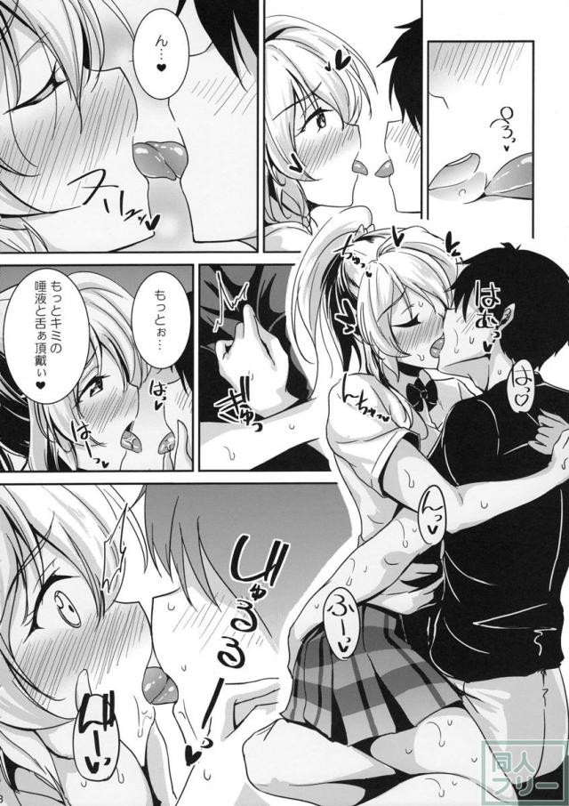 kiss me ellie <> 007