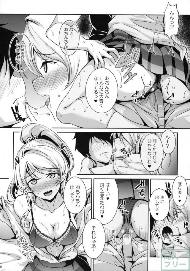 kiss me ellie <> 009