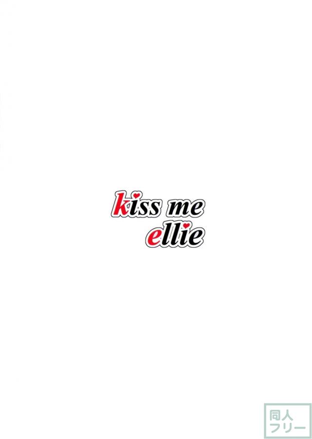 kiss me ellie <> 020