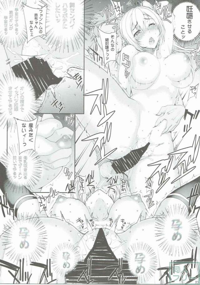 舞をメインに、玲奈、小糸、久瑠美らヒロインたちを徹底的に陵辱し尽くす！ <> 024
