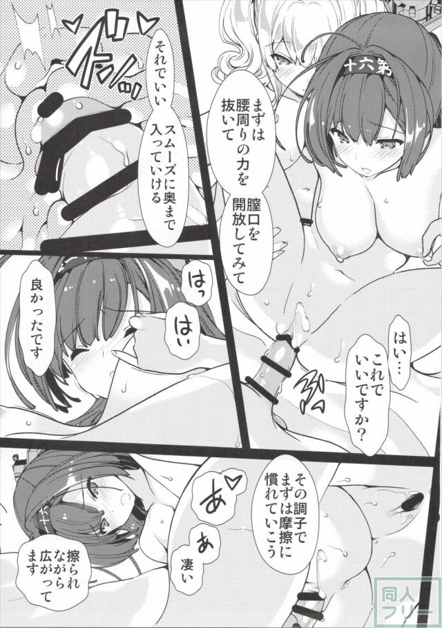 鹿島さんと秋祭りチャレンジ <> 006