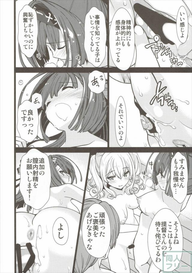 鹿島さんと秋祭りチャレンジ <> 009