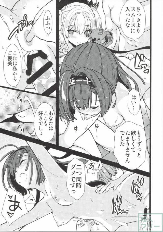 鹿島さんと秋祭りチャレンジ <> 010