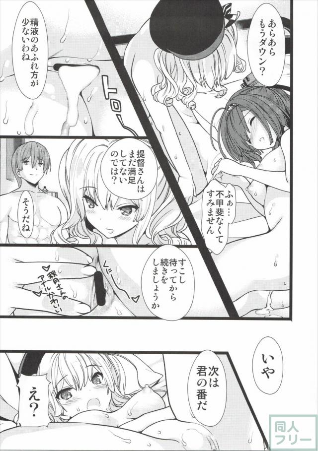 鹿島さんと秋祭りチャレンジ <> 012
