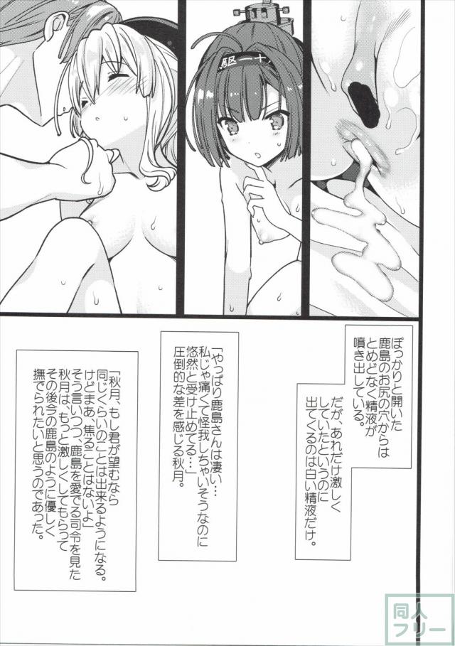 鹿島さんと秋祭りチャレンジ <> 016