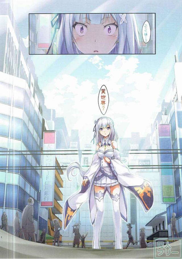 チカンから始まる異世界性活 <> 002