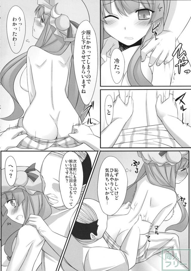 パチュリー快楽マッサージ <> 011
