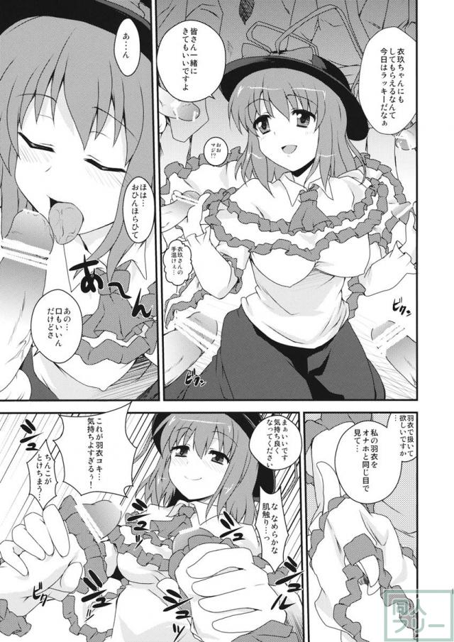 天子ちゃんにお仕置き! <> 012