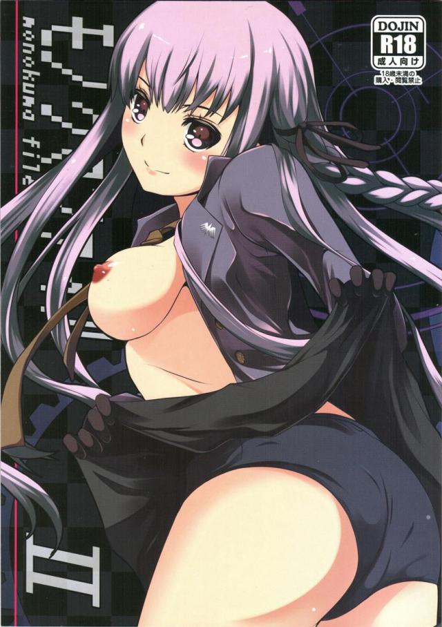 モノクマファイル2 <> 1