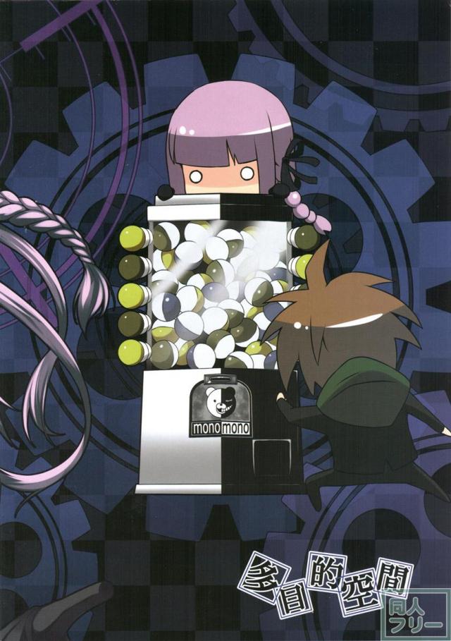 モノクマファイル2 <> 002