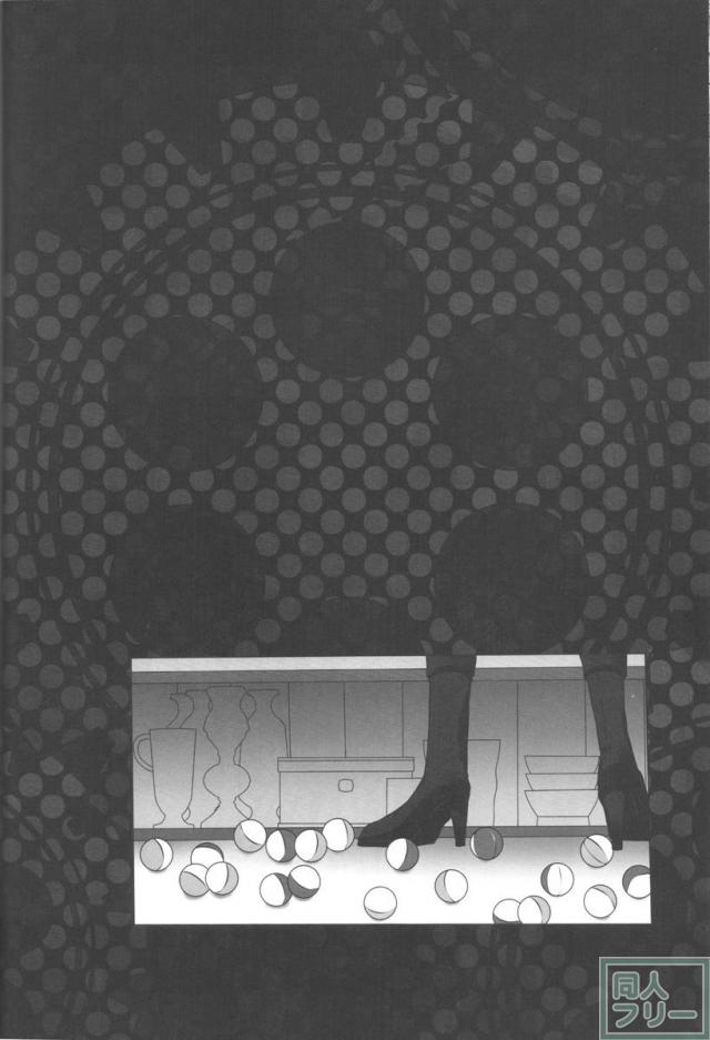 モノクマファイル2 <> 008
